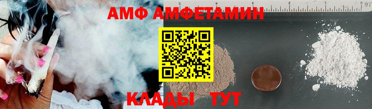 АМФЕТАМИН  Amphetamine Розовый  Вход с VPN  Усть-Джегута 
