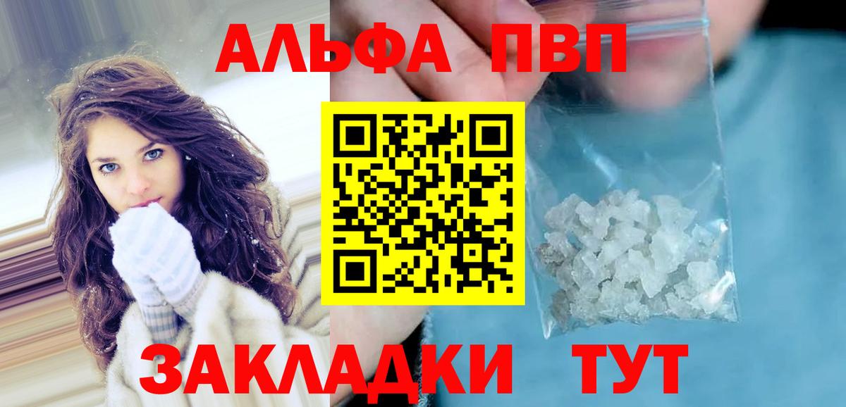 Усть-Джегута  Alpha-PVP Crystall  APVP  Вход с VPN 