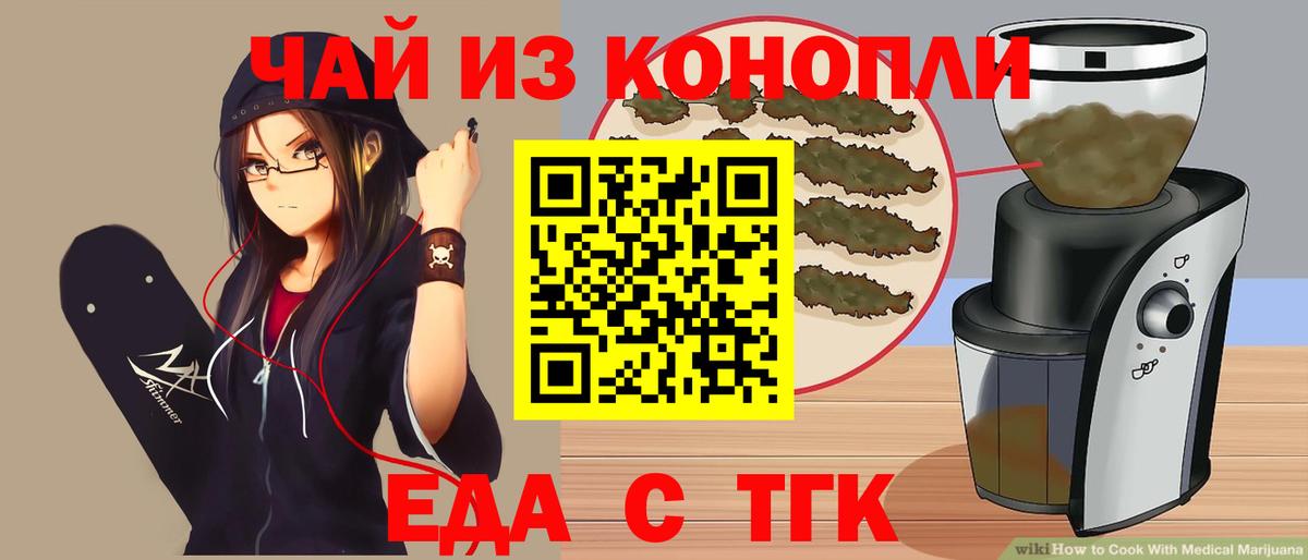 Усть-Джегута  Печенье с ТГК конопля  Вход с VPN 