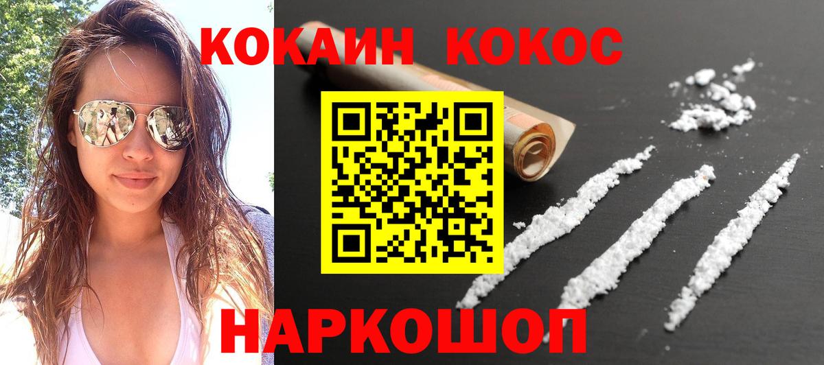 COCAIN Боливия Усть-Джегута