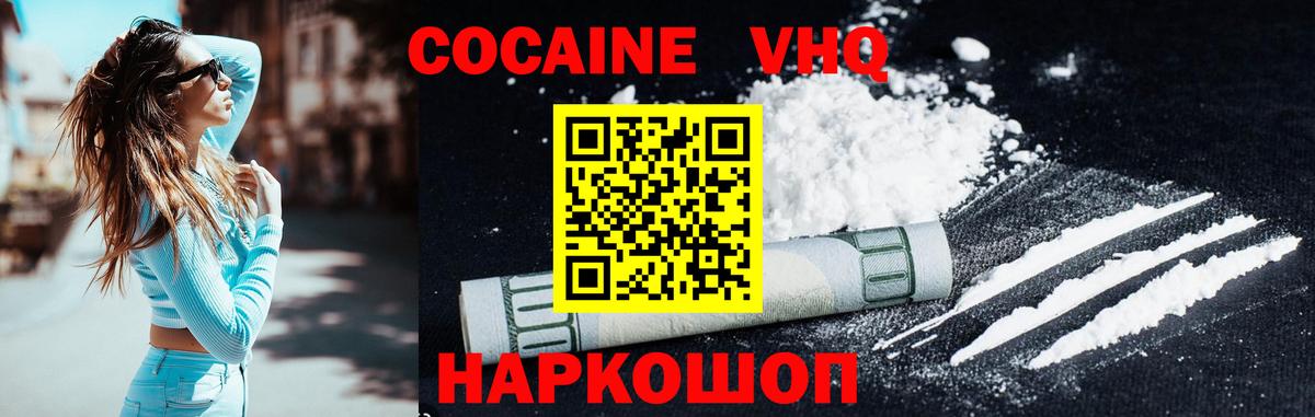 где найти   КОКАИН 97%  КОКАИН  Вход с VPN  Усть-Джегута 