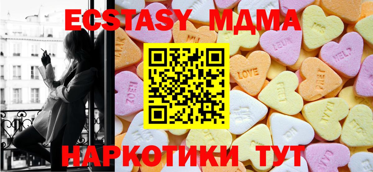 ЭКСТАЗИ  Ecstasy 99%  Экстази круглые  Вход с VPN  Усть-Джегута 