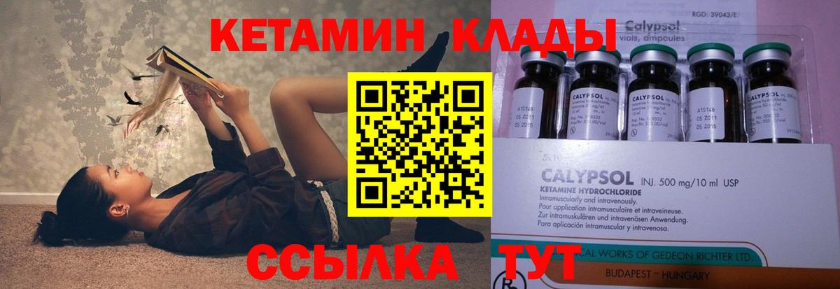 Кетамин VHQ  КЕТАМИН ketamine  Вход с VPN  Усть-Джегута 