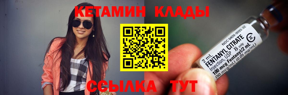 Кетамин VHQ Усть-Джегута