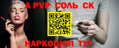 соль курить ск Моздок