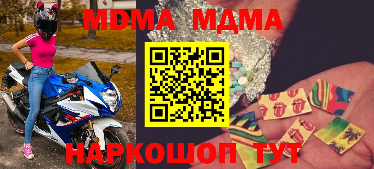 МДМА crystal  МДМА VHQ  Усть-Джегута  Вход с VPN 