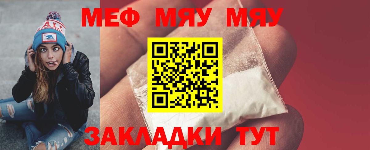 Усть-Джегута  Мефедрон  Вход с VPN  Меф mephedrone  МЯУ-МЯУ 