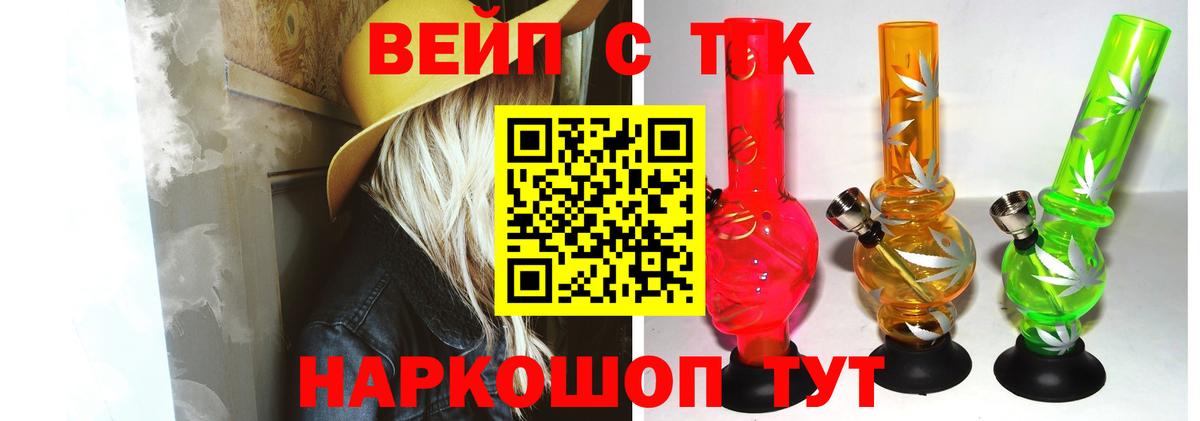 ТГК Wax  Вход с VPN  Усть-Джегута 