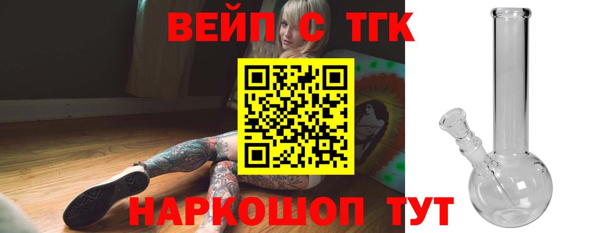 ТГК Wax Усть-Джегута