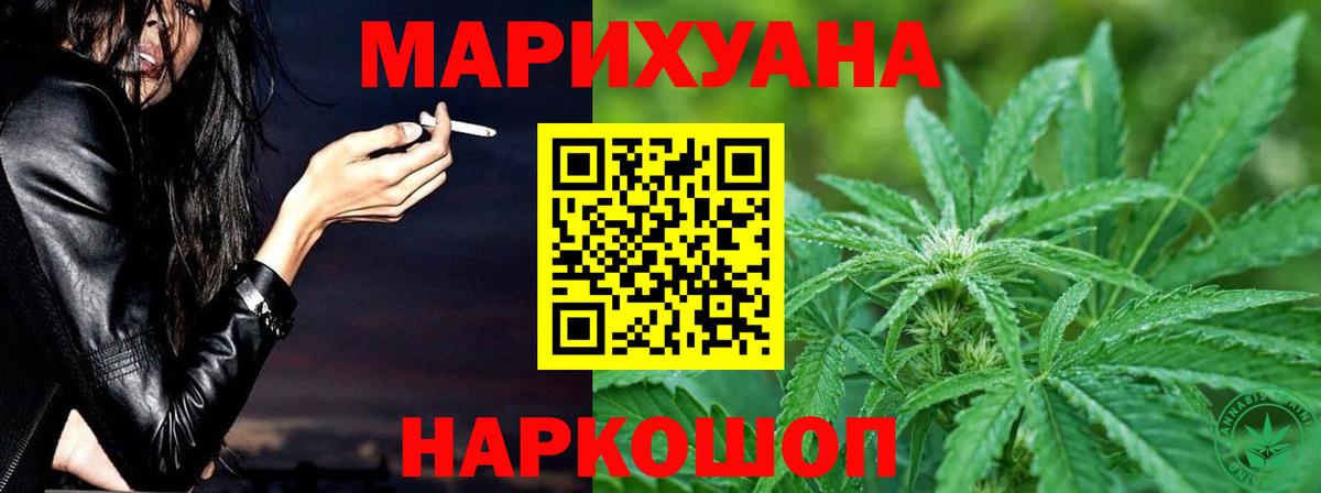 Канабис THC 21%  Вход с VPN  Усть-Джегута  Бошки марихуана тримм 
